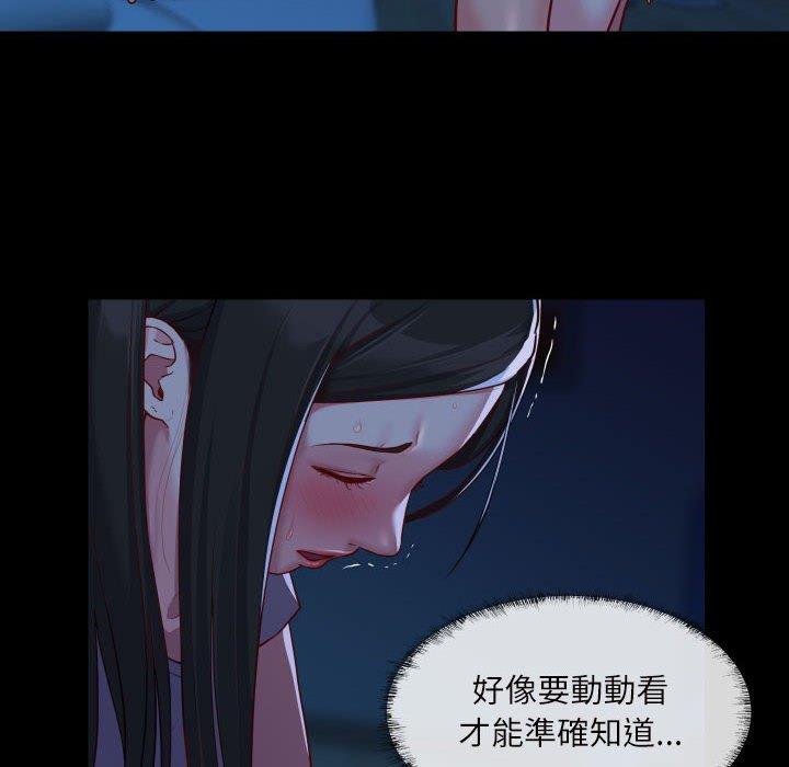社區重建協會 第 24 話 第65页