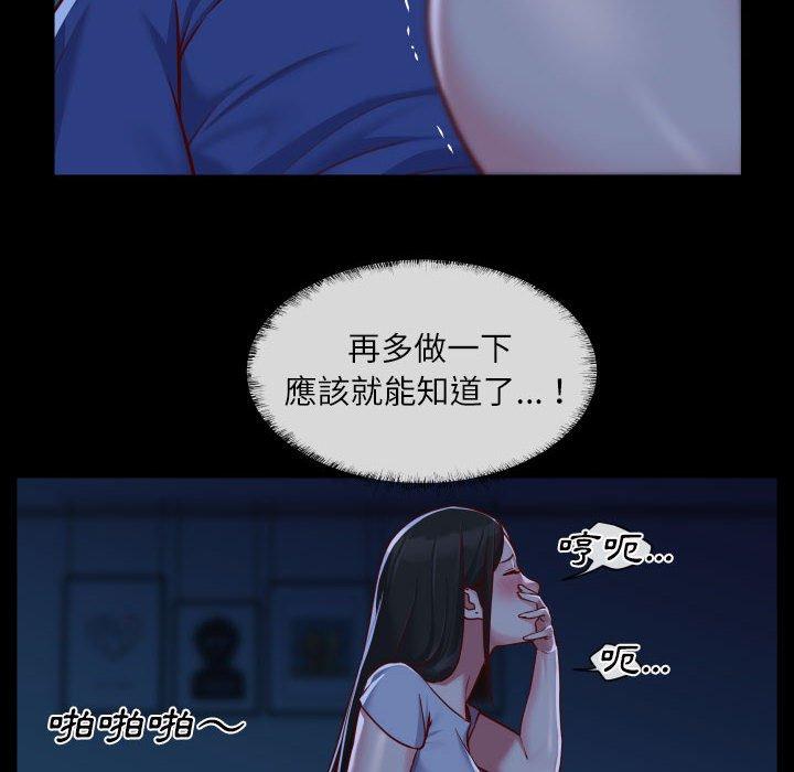 社區重建協會 第 24 話 第73页