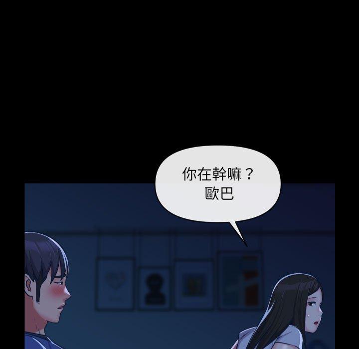 社區重建協會 第 25 話 第11页
