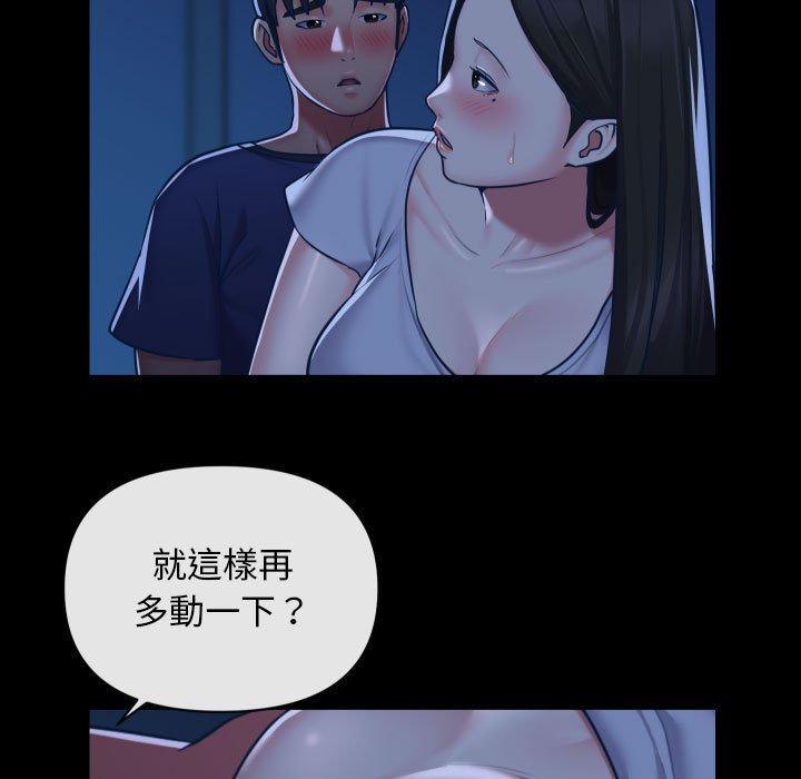社區重建協會 第 25 話 第13页