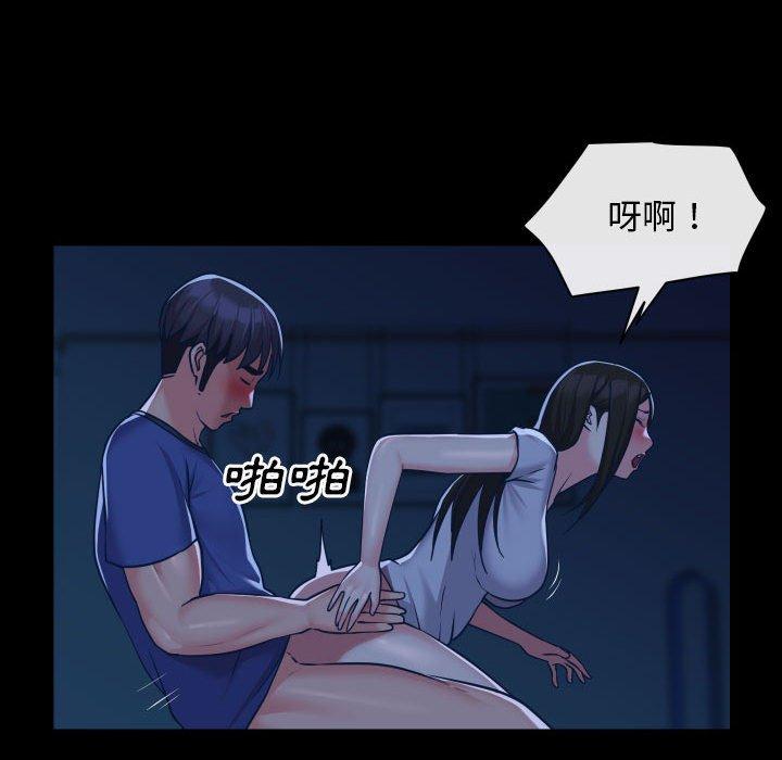 社區重建協會 第 25 話 第17页