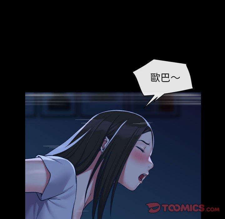 社區重建協會 第 25 話 第18页