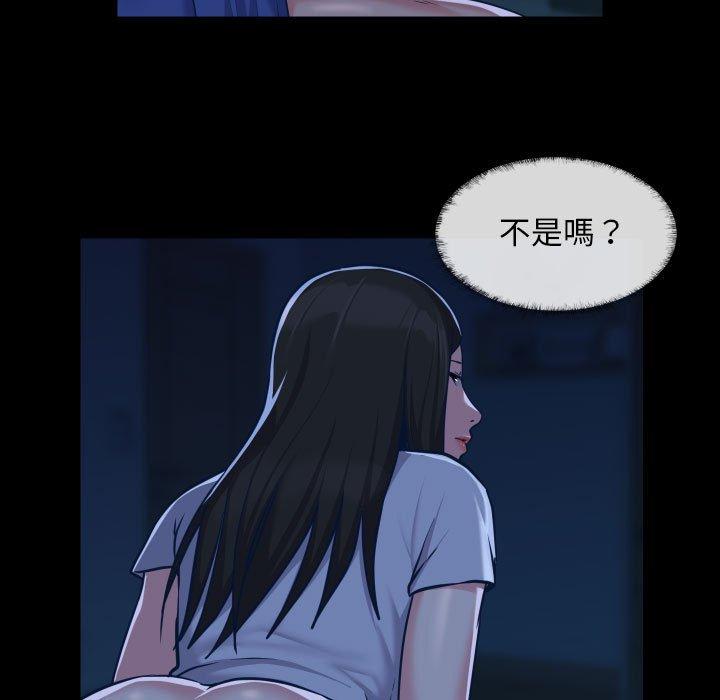 社區重建協會 第 25 話 第5页