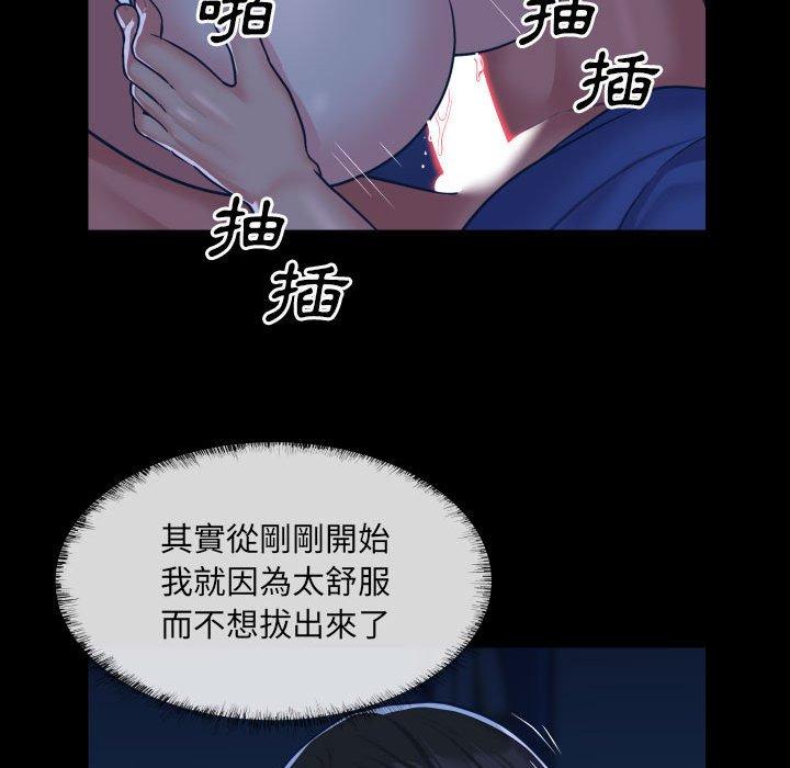 社區重建協會 第 25 話 第20页