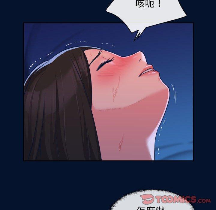 社區重建協會 第 25 話 第30页