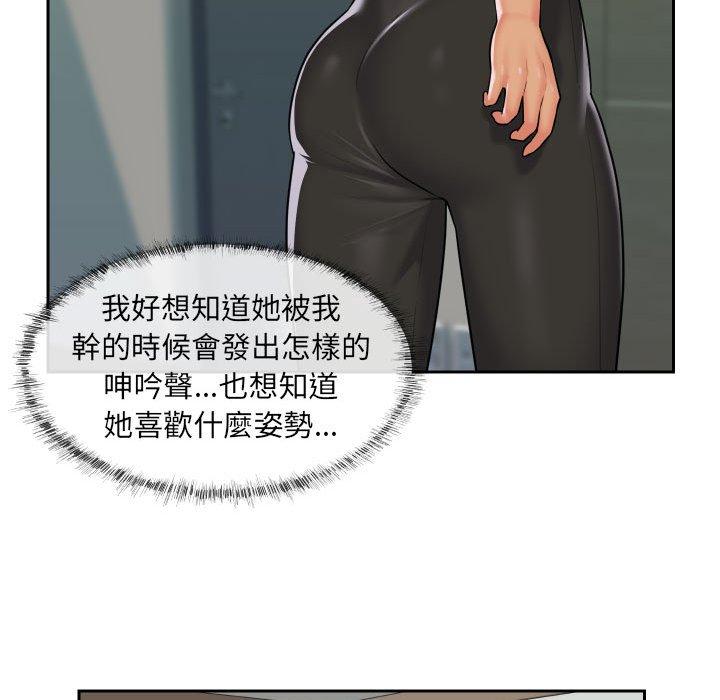 社區重建協會 第 25 話 第67页