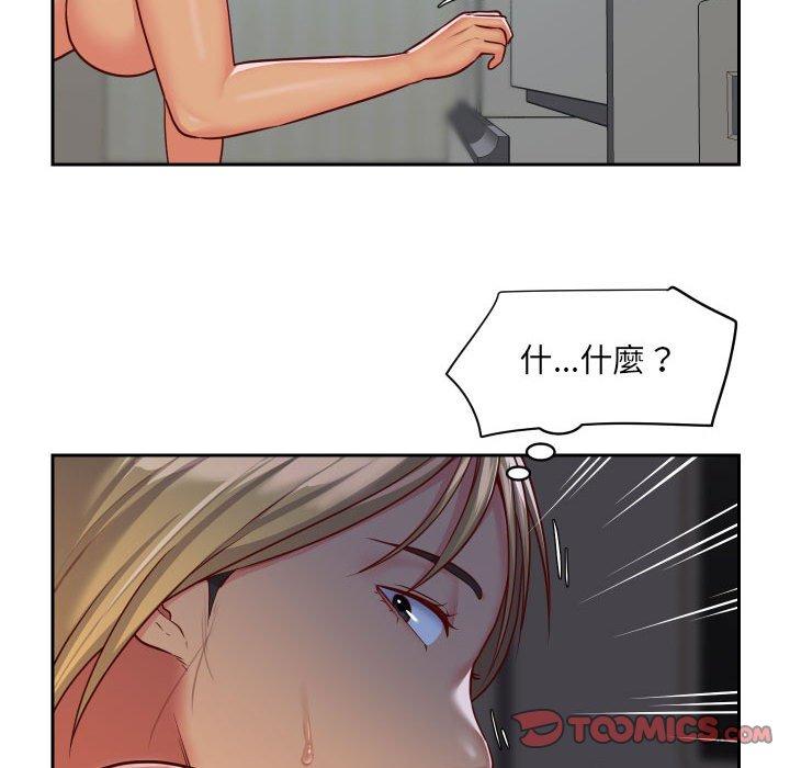 社區重建協會 第 25 話 第74页