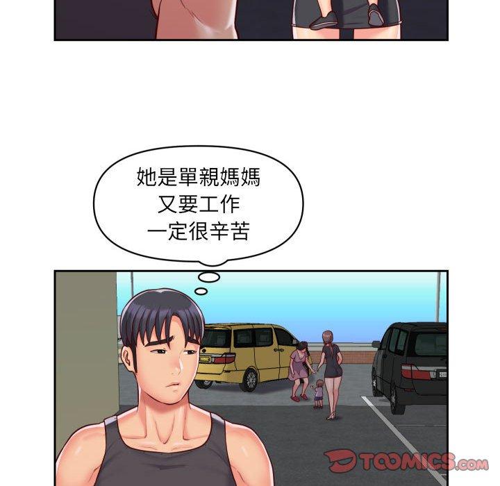 社區重建協會 第 25 話 第46页