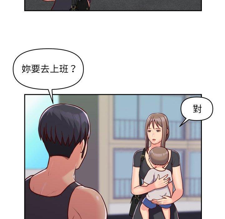 社區重建協會 第 25 話 第45页