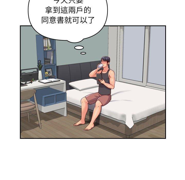 社區重建協會 第 25 話 第48页