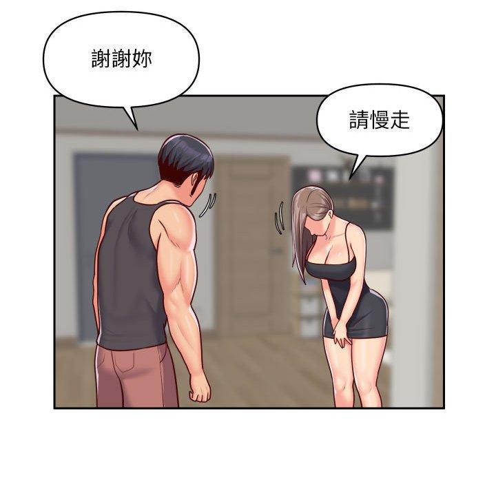 社區重建協會 第 25 話 第51页