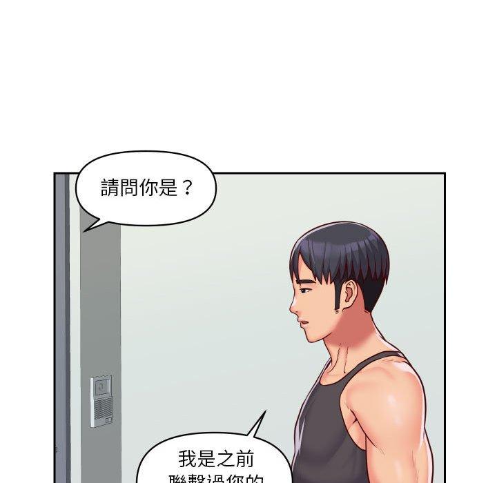 社區重建協會 第 25 話 第55页