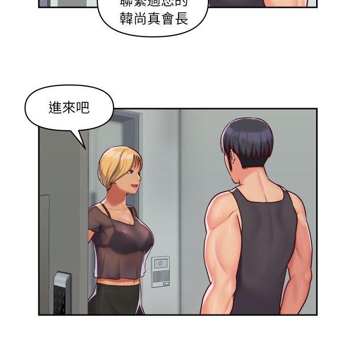 社區重建協會 第 25 話 第56页