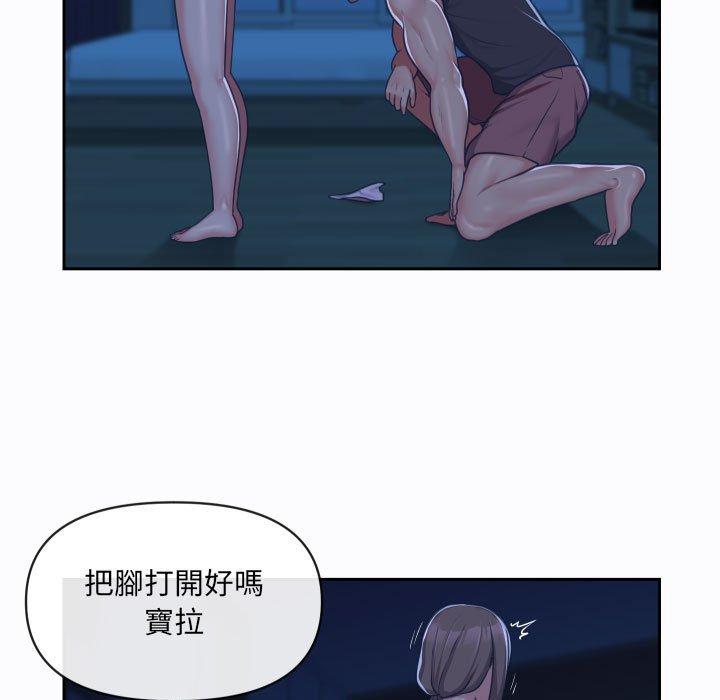 社區重建協會 第 26 話 第48页