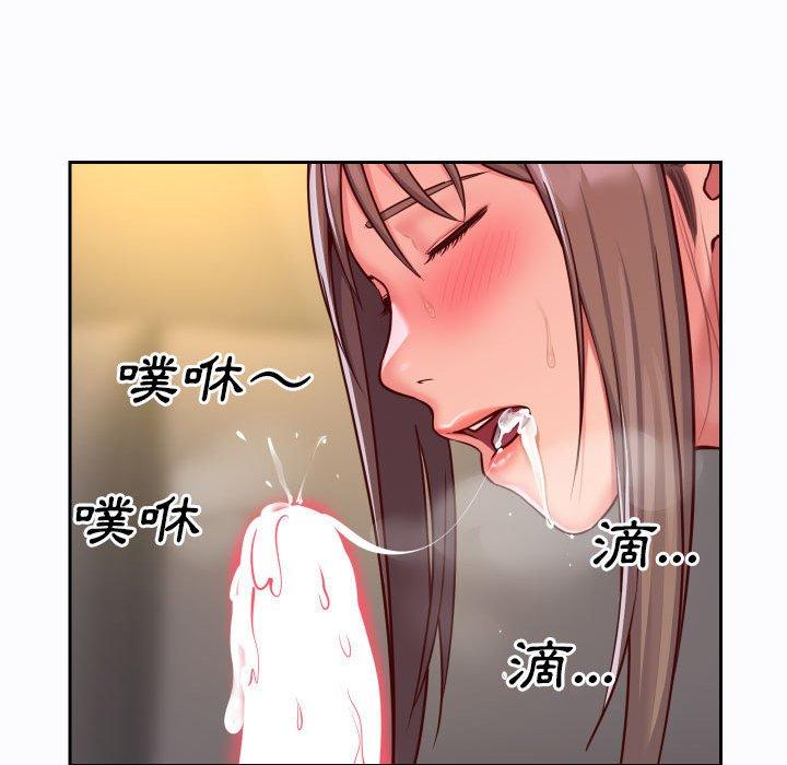 社區重建協會 第 26 話 第75页