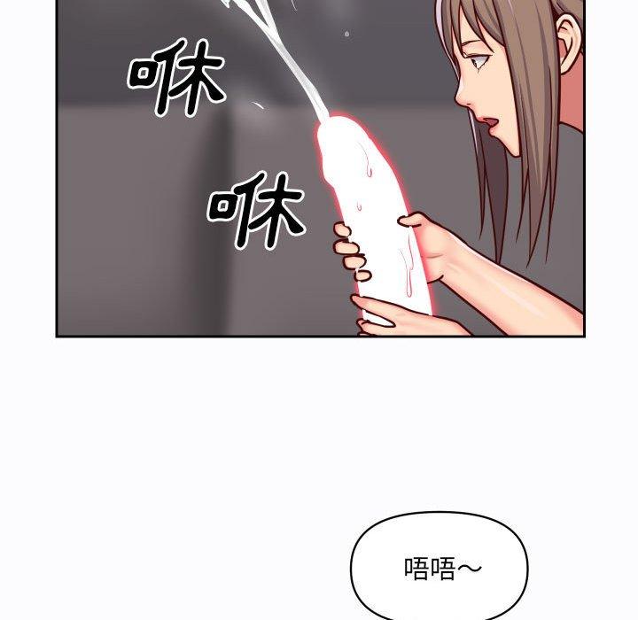 社區重建協會 第 26 話 第73页