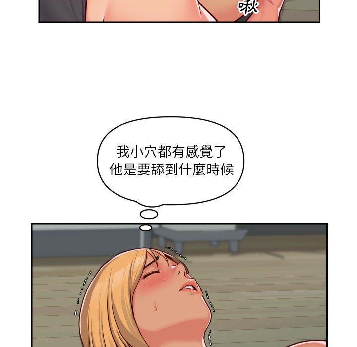 社區重建協會 第 26 話 第9页