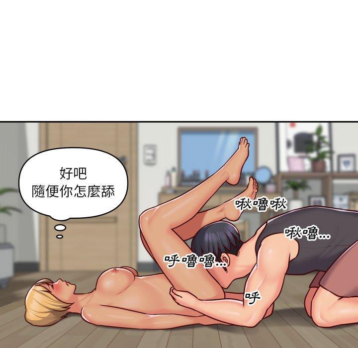 社區重建協會 第 26 話 第7页