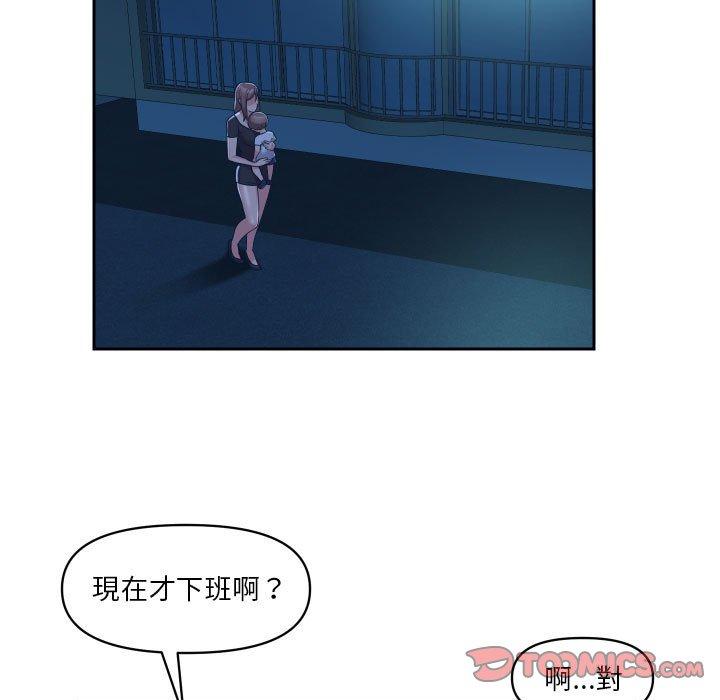 社區重建協會 第 26 話 第34页