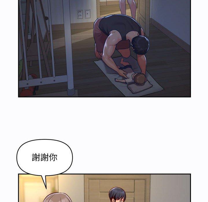 社區重建協會 第 26 話 第39页