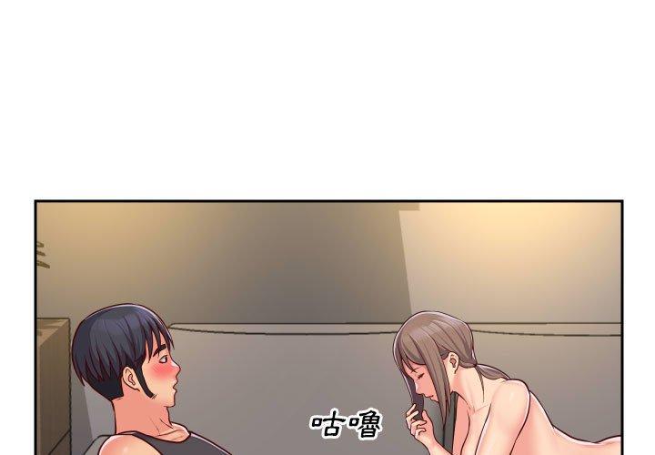 社區重建協會 第 27 話 第3页