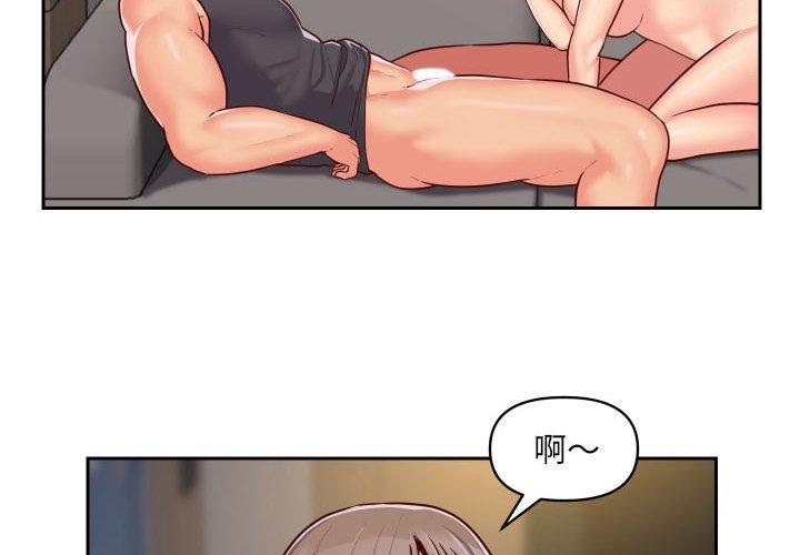 社區重建協會 第 27 話 第4页