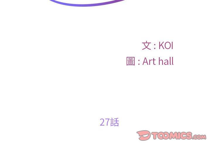 社區重建協會 第 27 話 第2页