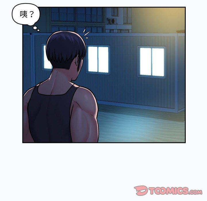 社區重建協會 第 27 話 第10页