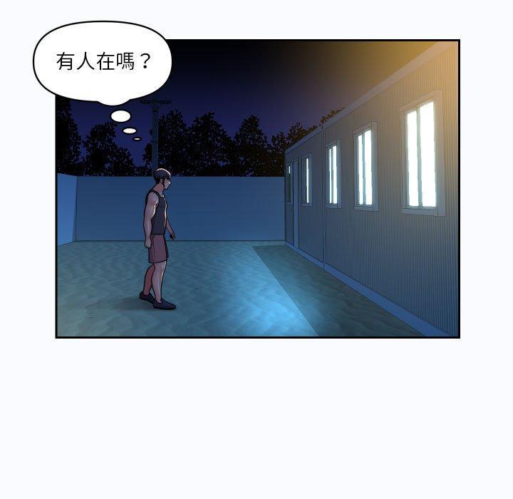 社區重建協會 第 27 話 第11页