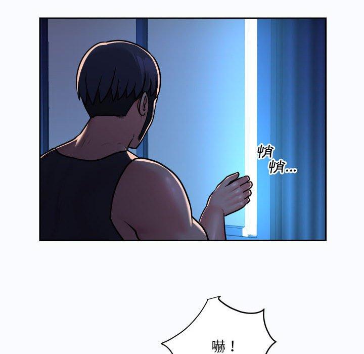 社區重建協會 第 27 話 第12页