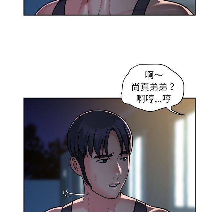 社區重建協會 第 27 話 第21页
