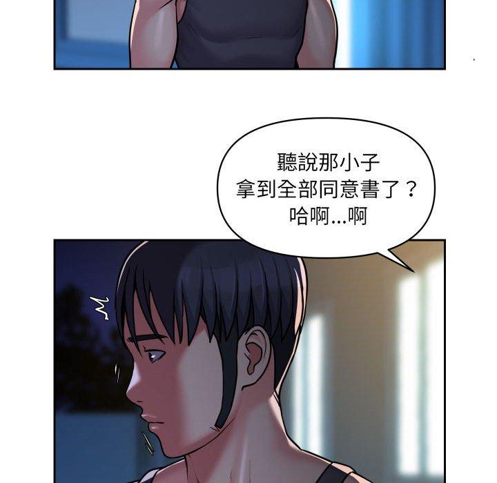 社區重建協會 第 27 話 第20页