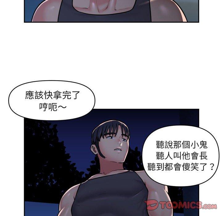 社區重建協會 第 27 話 第22页