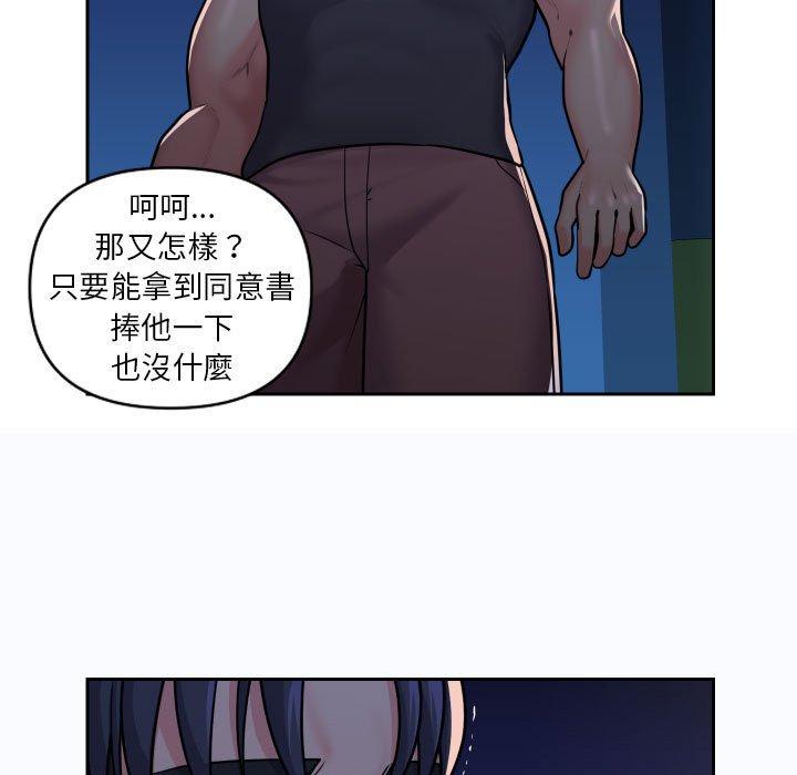 社區重建協會 第 27 話 第23页