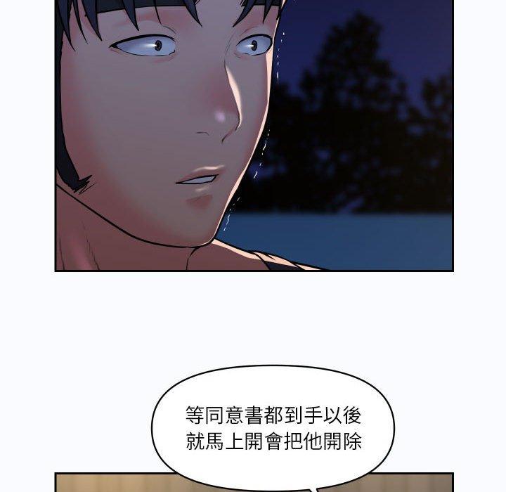 社區重建協會 第 27 話 第24页