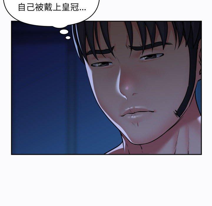 社區重建協會 第 27 話 第32页