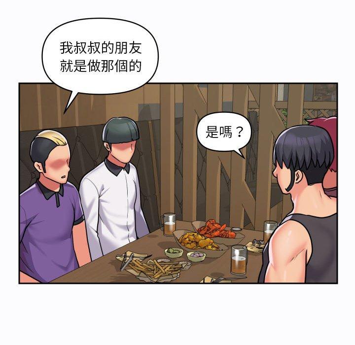社區重建協會 第 27 話 第47页