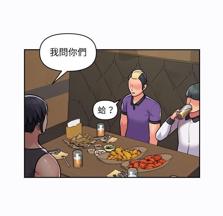 社區重建協會 第 27 話 第45页