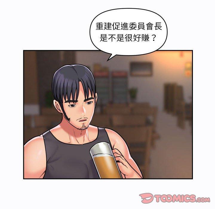 社區重建協會 第 27 話 第46页