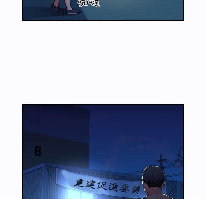 社區重建協會 第 27 話 第53页