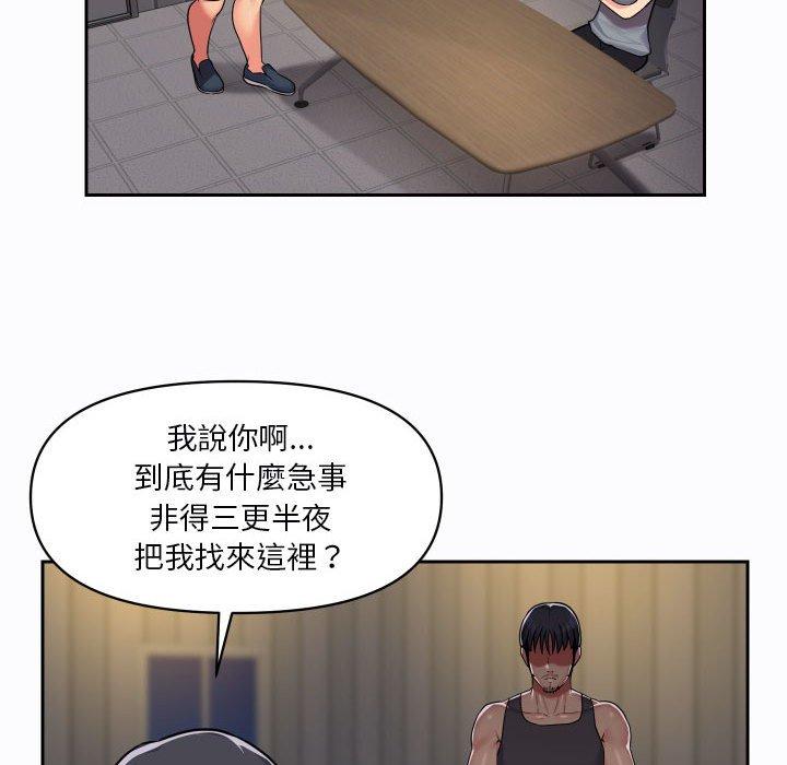 社區重建協會 第 27 話 第56页