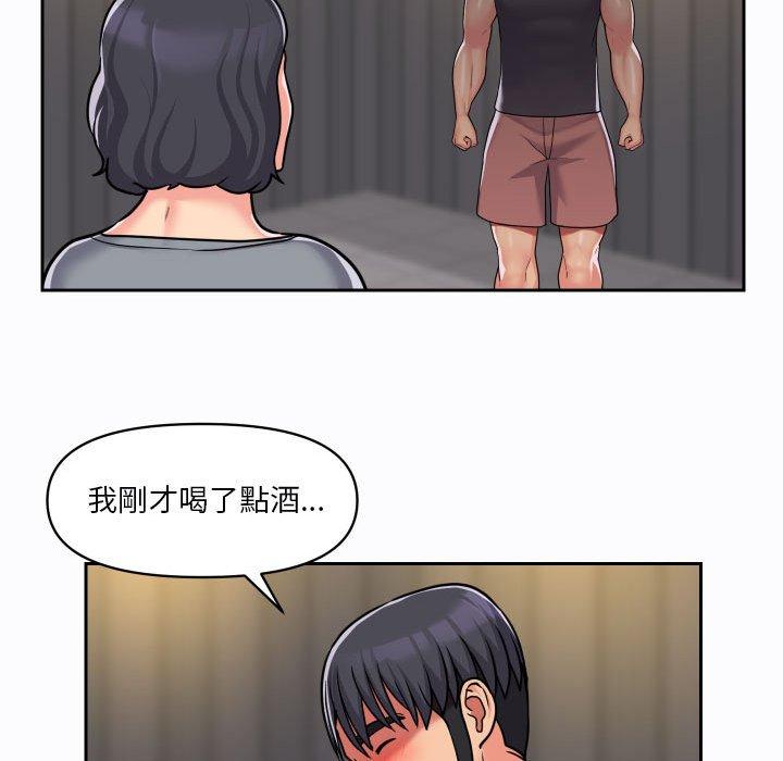 社區重建協會 第 27 話 第57页