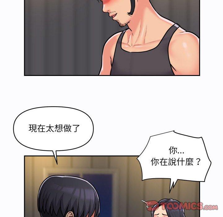 社區重建協會 第 27 話 第58页