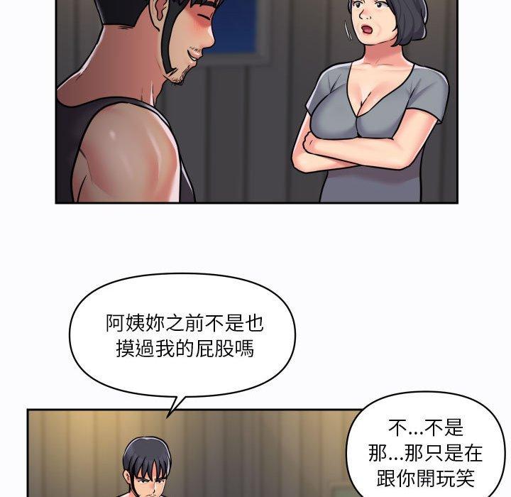 社區重建協會 第 27 話 第59页
