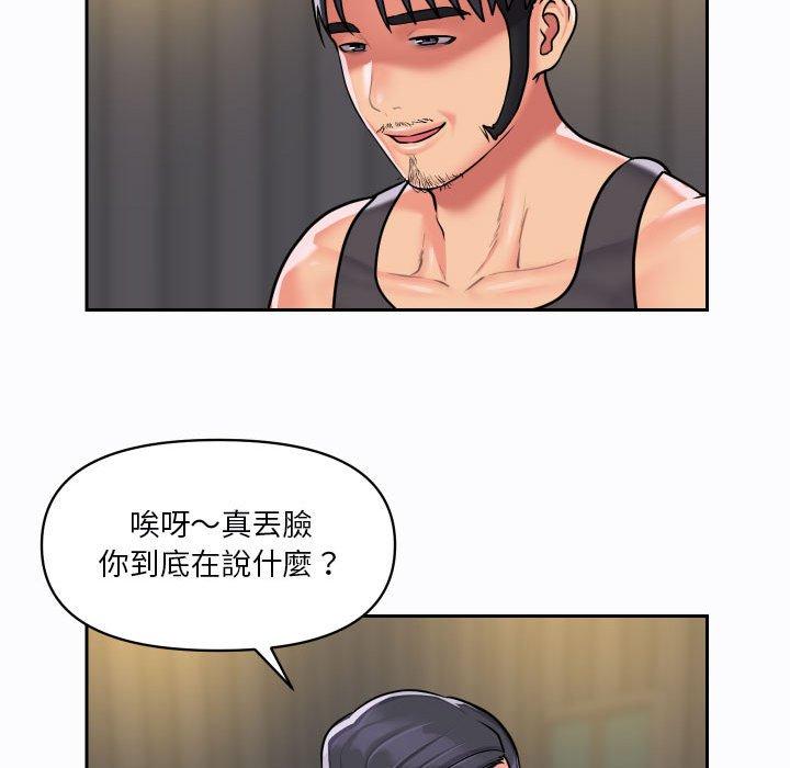 社區重建協會 第 27 話 第61页