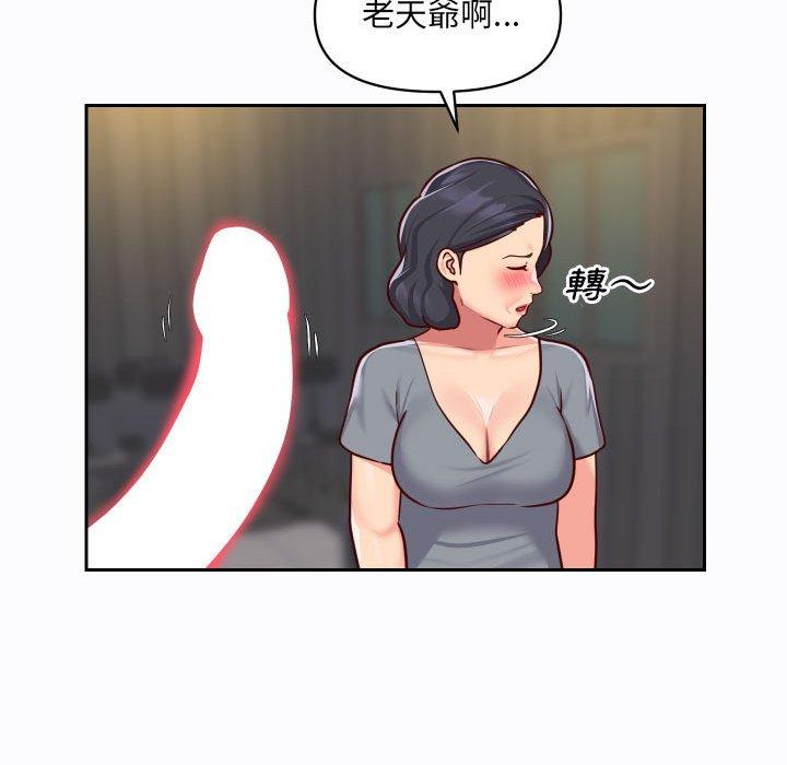 社區重建協會 第 27 話 第65页