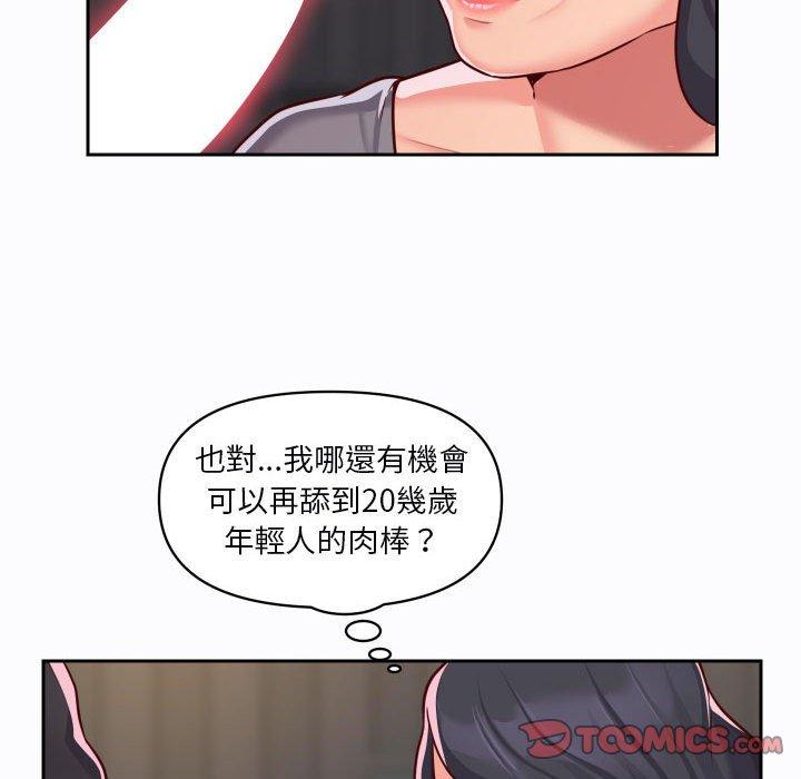 社區重建協會 第 27 話 第70页