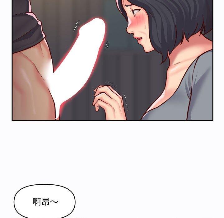 社區重建協會 第 27 話 第71页