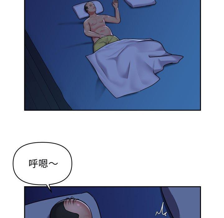 社區重建協會 第 28 話 第43页