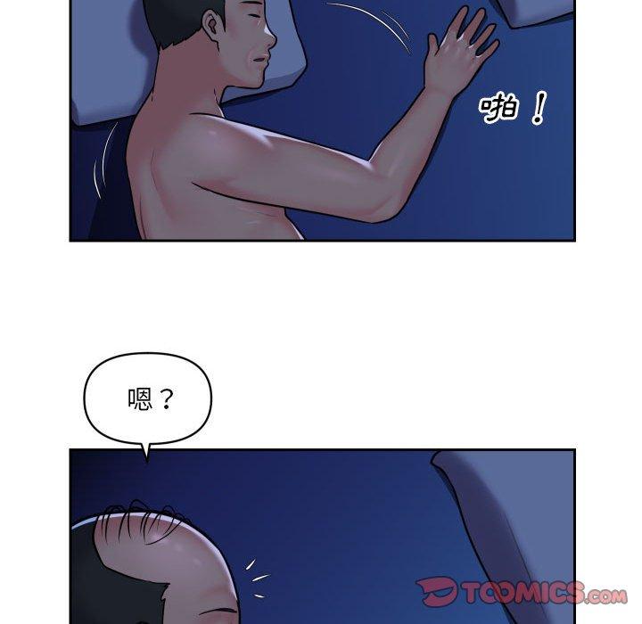 社區重建協會 第 28 話 第44页
